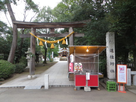 進雄神社で秋季例祭