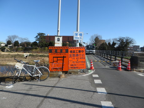 栄橋は工事で通れません