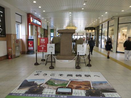 高崎駅に上野三碑の実物大レプリカ
