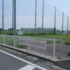 下増田に整備中のサッカー場
