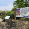 藤まつりの「須賀の園」