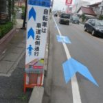 旧17号線の自転車レーン