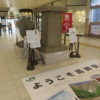 高崎駅に上野三碑のレプリカが
