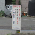 前橋七夕まつり、準備中