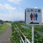 前橋の山形公園