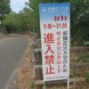 前橋花火大会の規制