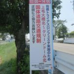 9月7日は前橋トライアスロンフェスタ