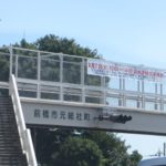 前橋トライアスロンフェスタの交通規制を知らせるものが