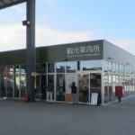 観光案内所でころとんトレカ