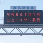 年末の電光掲示板には