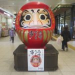 高崎駅には、今年も大だるまさん